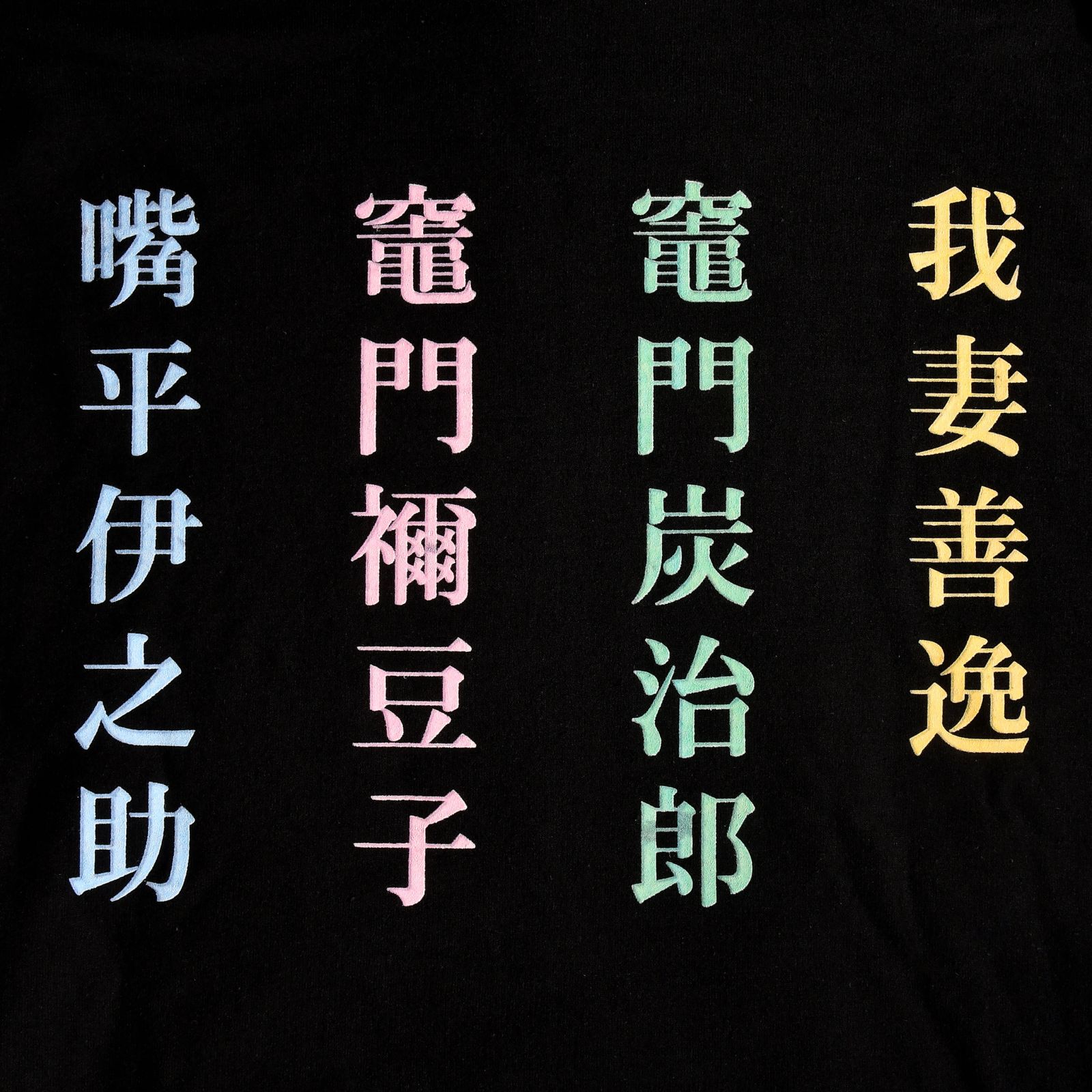 Demon Slayer - Crew Hoodie2